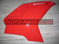front-side-fairing